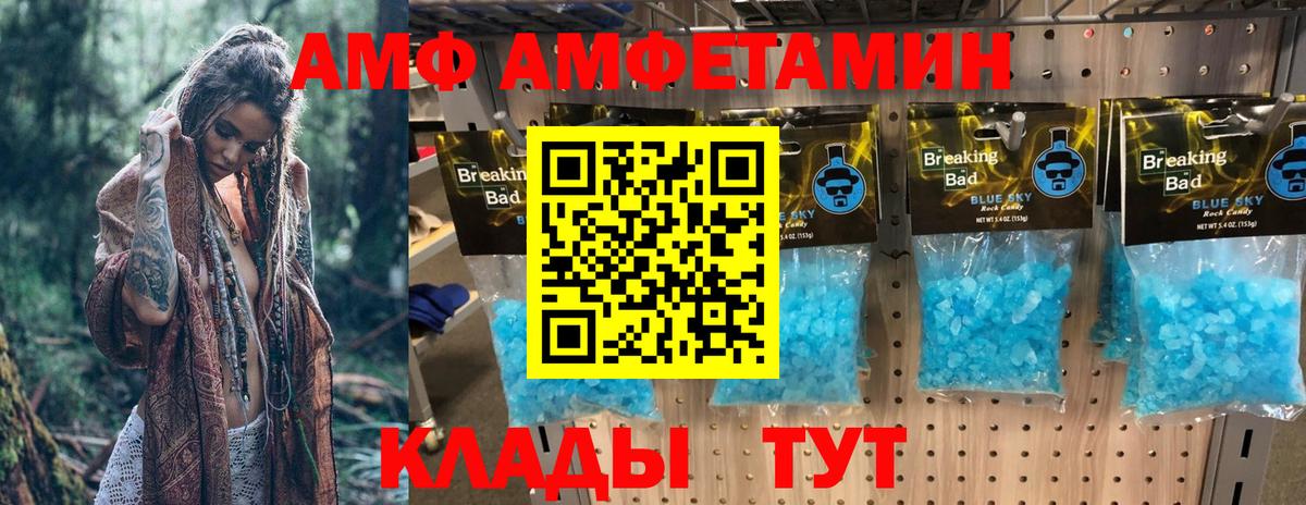 АМФЕТАМИН VHQ  Вход с VPN  Строитель 