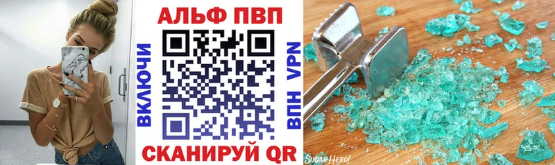 Альфа ПВП кристаллы  Строитель 
