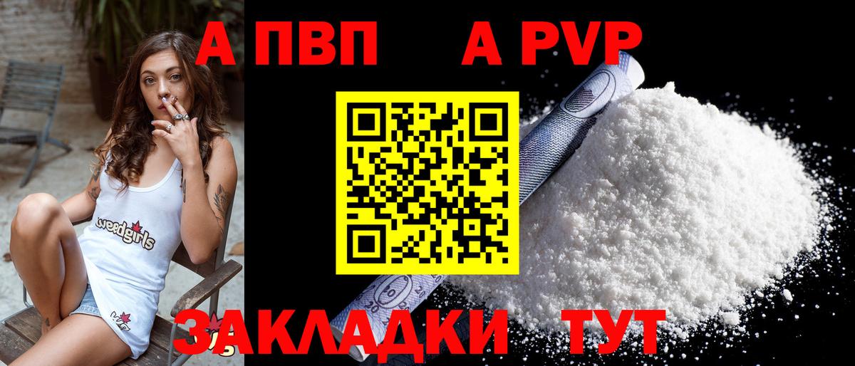 A PVP СК КРИС  APVP Crystall  Строитель  Вход с VPN  APVP СК КРИС 