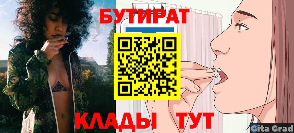 Бутират GHB  Вход с VPN  Строитель 