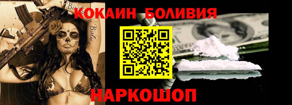 Строитель  Cocaine Эквадор  Вход с VPN  Кокаин  Кокаин Columbia 
