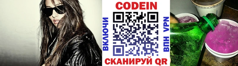 Кодеин напиток Lean (лин)  Строитель 