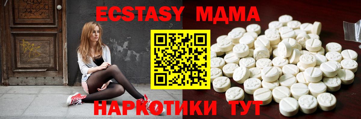 Экстази 280 MDMA  Ecstasy таблы  Вход с VPN  Строитель 