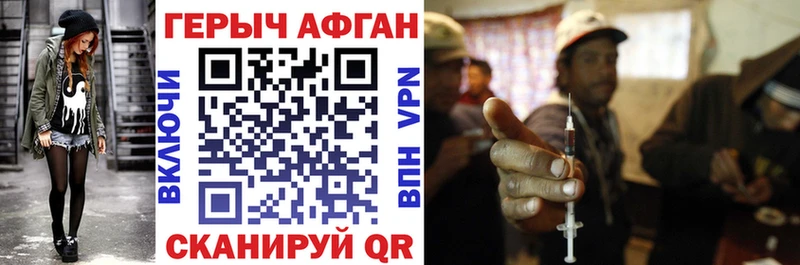 ГЕРОИН Афган  Строитель 