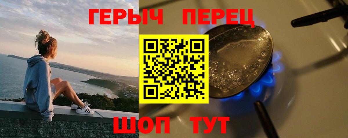 ГЕРОИН хмурый Строитель