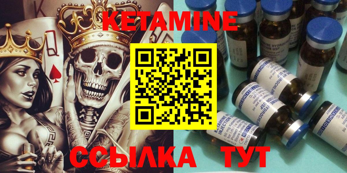 КЕТАМИН VHQ  Вход с VPN  Кетамин VHQ  Строитель 