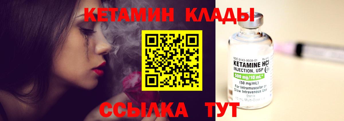 Кетамин VHQ Строитель