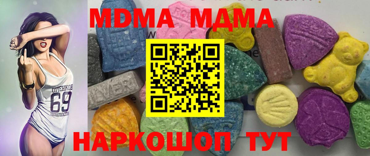 Строитель  МДМА кристаллы  Вход с VPN 
