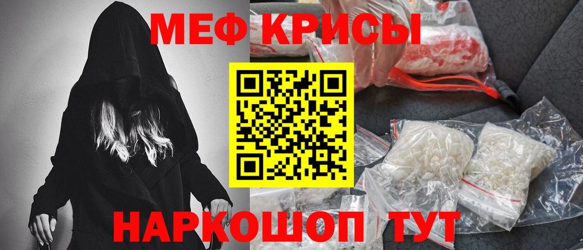Мефедрон мяу мяу  Меф  Строитель  МЯУ-МЯУ  Вход с VPN  Мефедрон мука 
