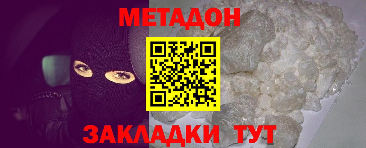 площадка формула  мега как зайти  Строитель  Вход с VPN  МЕТАДОН белоснежный 