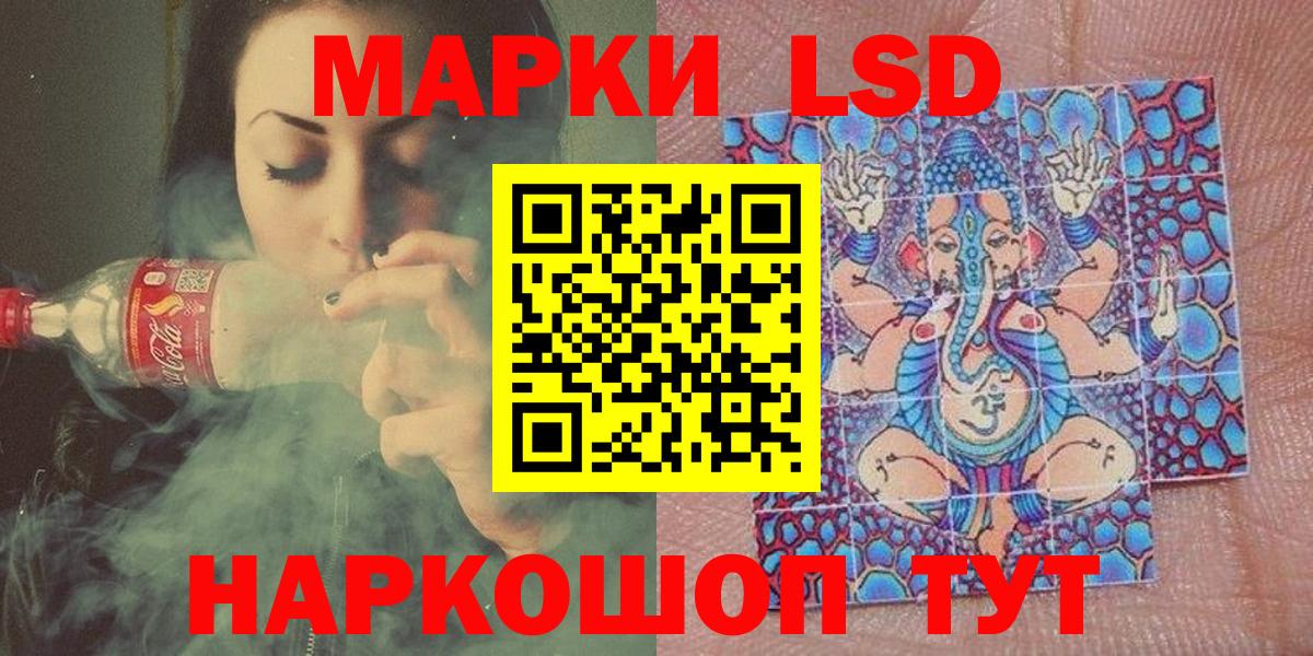 Наркотические марки 1500мкг  продажа наркотиков  Строитель  Вход с VPN 