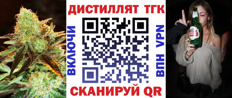 где купить   Строитель  Дистиллят ТГК THC oil 