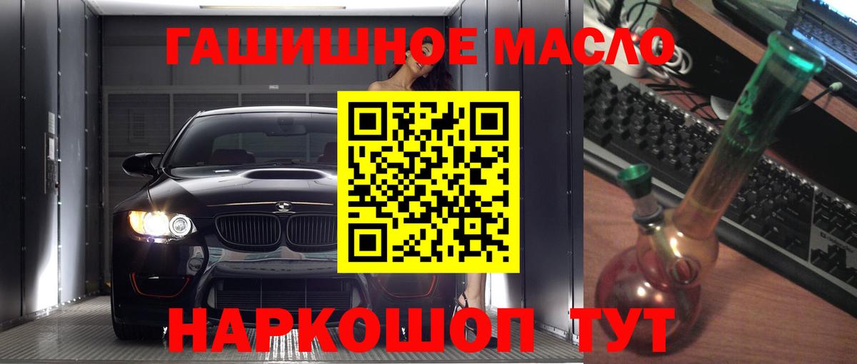 ТГК гашишное масло Строитель