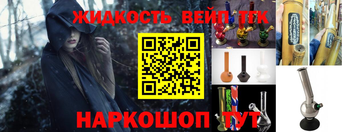 купить наркоту  ТГК вейп  Вход с VPN  ТГК концентрат  Строитель 